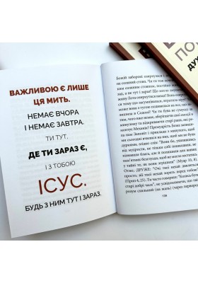 Божий порадник духовної боротьби: вийди з неволі негативного мислення